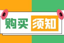 【積分兌換】（須聯(lián)系客服確認）