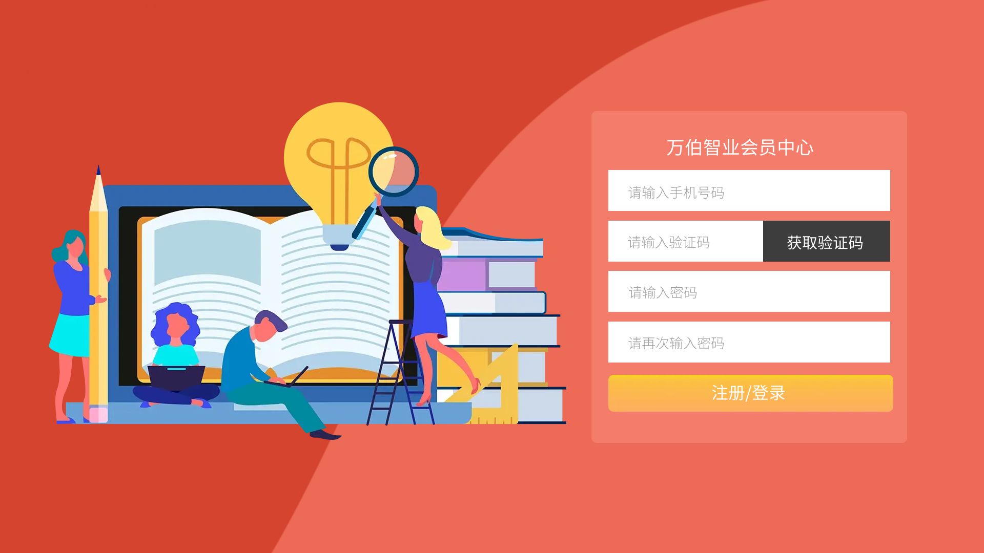 登錄