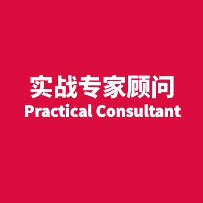 宋柳男—萬伯智業(yè)首席組織管理實(shí)戰(zhàn)咨詢顧問、企業(yè)陪跑教練